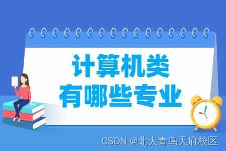 計算機技術(shù)開發(fā)為何成為熱門行業(yè)