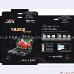 深圳捷沃通科技發(fā)展公司 聯(lián)想手提電腦屏幕膜的專業(yè)供應(yīng)商與計(jì)算機(jī)技術(shù)開發(fā)先鋒