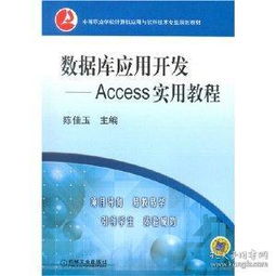 中職計(jì)算機(jī)技術(shù)開(kāi)發(fā)教材教輔與考試體系構(gòu)建探討