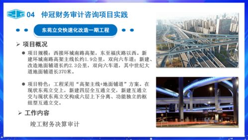 中冠咨詢仲冠會計事務所信息技術咨詢服務介紹