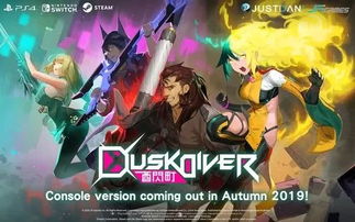 酉閃町Dusk Diver金秋登陸PS4！國風動漫動作游戲新篇章