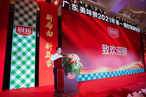 開創廠商合作共贏新局面，譜寫廚邦未來發展新篇章——記動漫游戲開發跨界合作戰略研討會