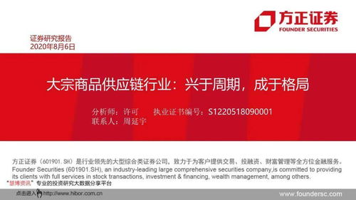 大宗商品供應鏈行業深度解析 貿易代理的核心角色與未來趨勢